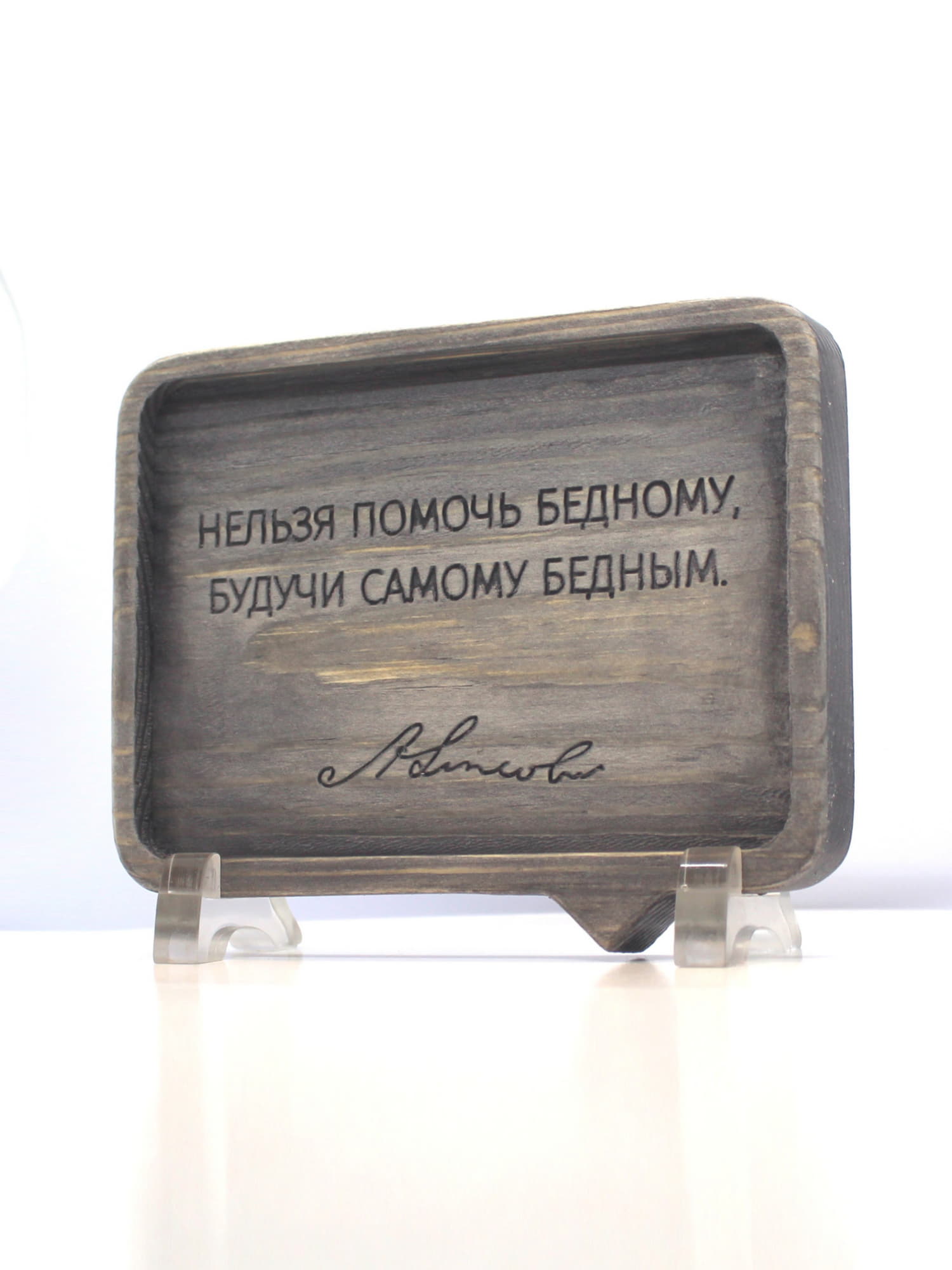 Настольная деревянная табличка с цитатой Авраама Линкольна (16х13 см)