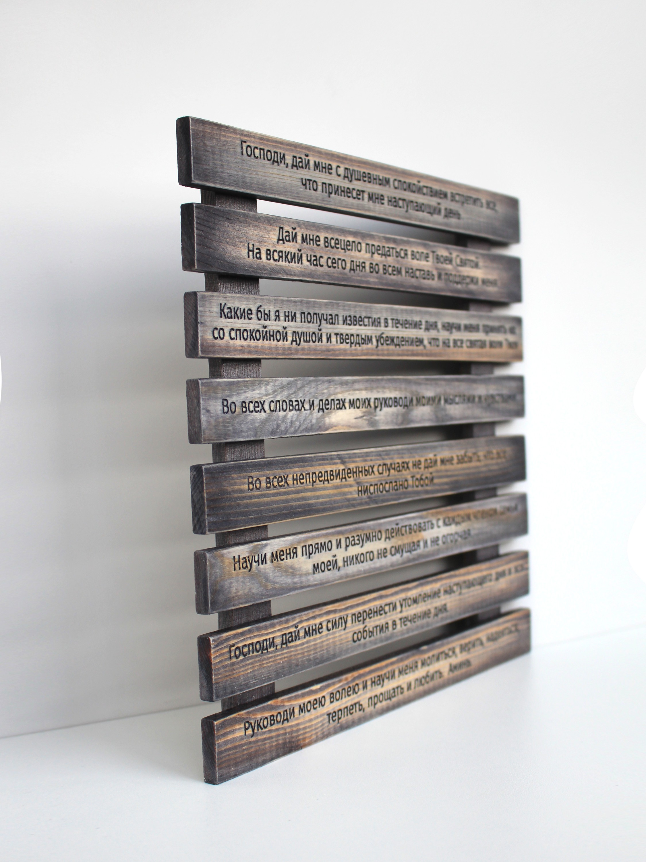 Православная "Молитва Оптинских старцев" на стену